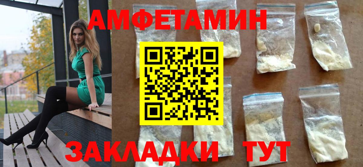 АМФЕТАМИН 97% Лениногорск