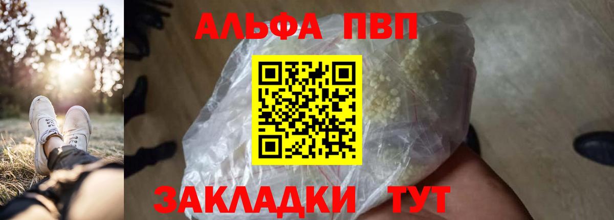 APVP крисы CK  Вход с VPN  APVP кристаллы  Лениногорск  A-PVP СК 