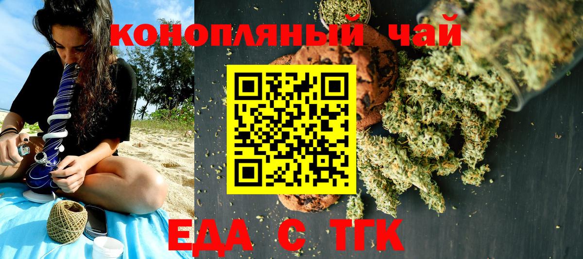 Canna-Cookies конопля  Вход с VPN  Лениногорск 