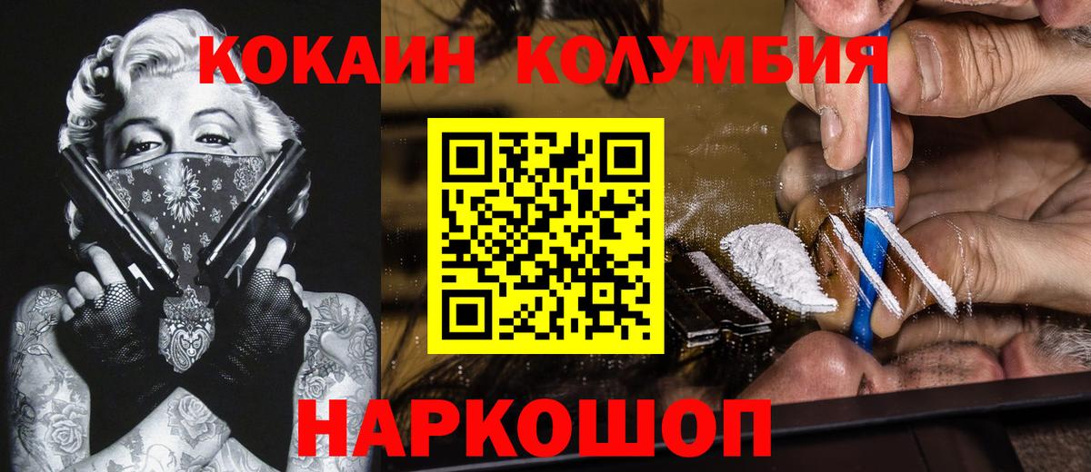 КОКАИН 99%  Вход с VPN  Лениногорск  Cocaine  КОКАИН 98% 