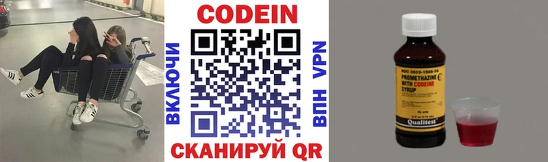 Codein напиток Lean (лин)  где найти   ссылка на мегу вход  Лениногорск 
