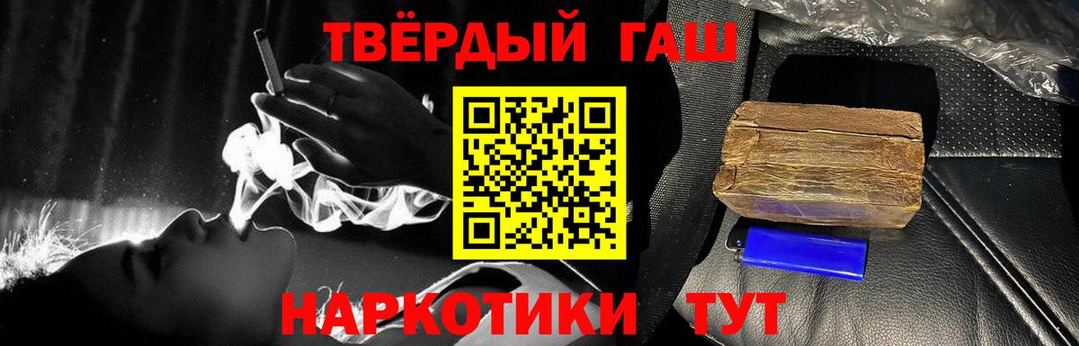Гашиш  ГАШИШ Premium  Гашиш Изолятор  Вход с VPN  Лениногорск 