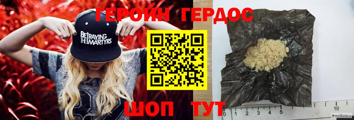 ГЕРОИН гречка  Вход с VPN  Лениногорск 