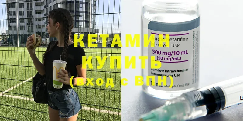 Кетамин ketamine  где купить наркоту  Лениногорск 