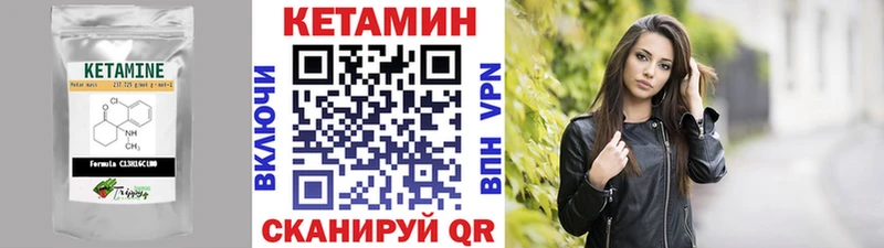 blacksprut как зайти  закладка  Лениногорск  Кетамин VHQ 