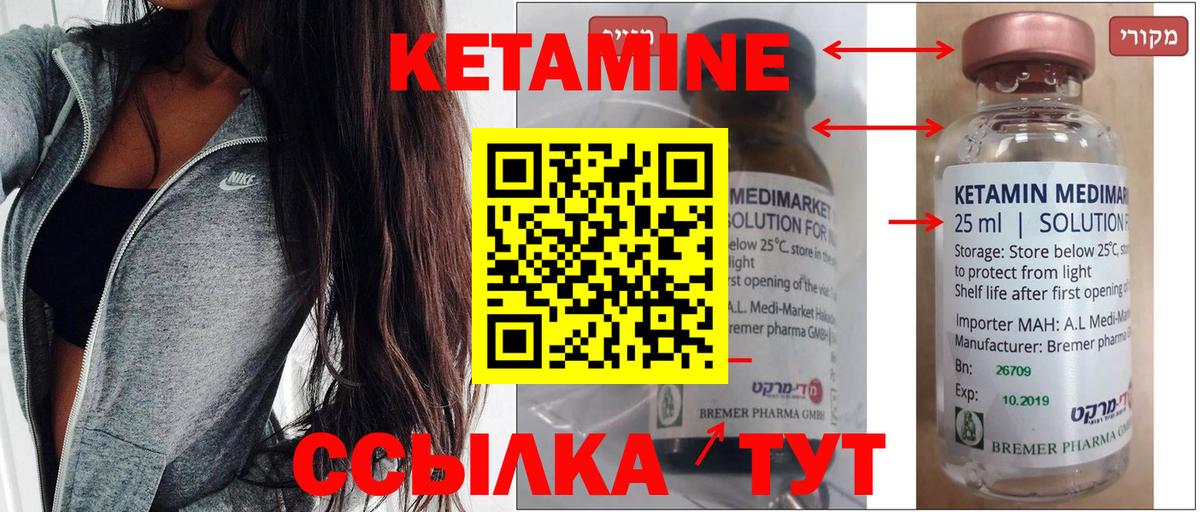 Лениногорск  КЕТАМИН VHQ  Вход с VPN  КЕТАМИН ketamine 