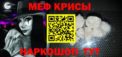 меф Камышлов