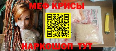 меф Камышлов