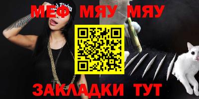 меф VHQ Канаш