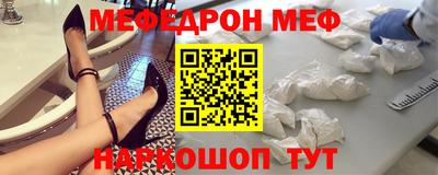 меф VHQ Кандалакша