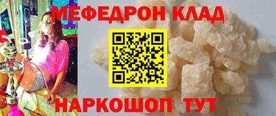 меф Камышлов