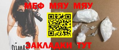 меф VHQ Кандалакша