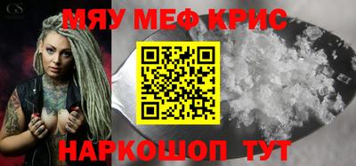меф VHQ Кандалакша