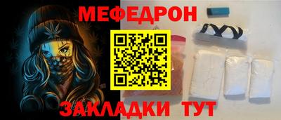 меф VHQ Канаш
