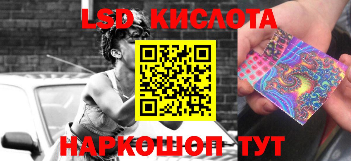 Лсд 25 экстази кислота  ЛСД экстази кислота  Вход с VPN  Лениногорск 