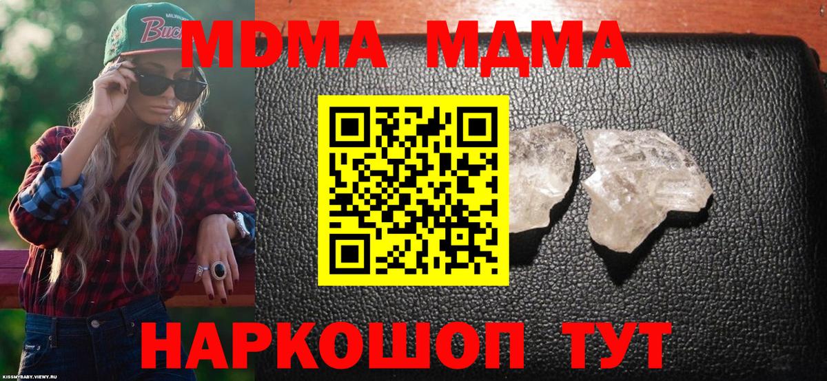 Лениногорск  МДМА кристаллы  МДМА  Вход с VPN 