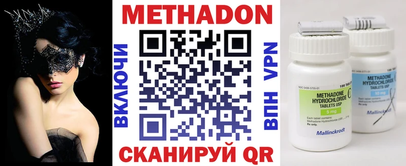МЕТАДОН VHQ  Лениногорск 