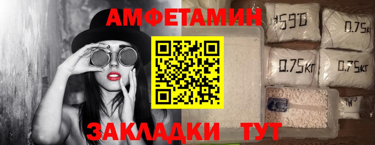 Метамфетамин пудра Лениногорск