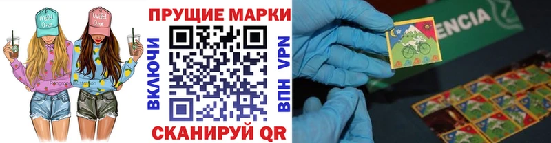 Наркотические марки 1,8мг  Лениногорск 