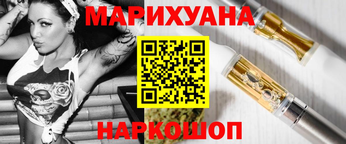Лениногорск  Конопля ГИДРОПОН  Шишки марихуана индика  Вход с VPN  Конопля White Widow 